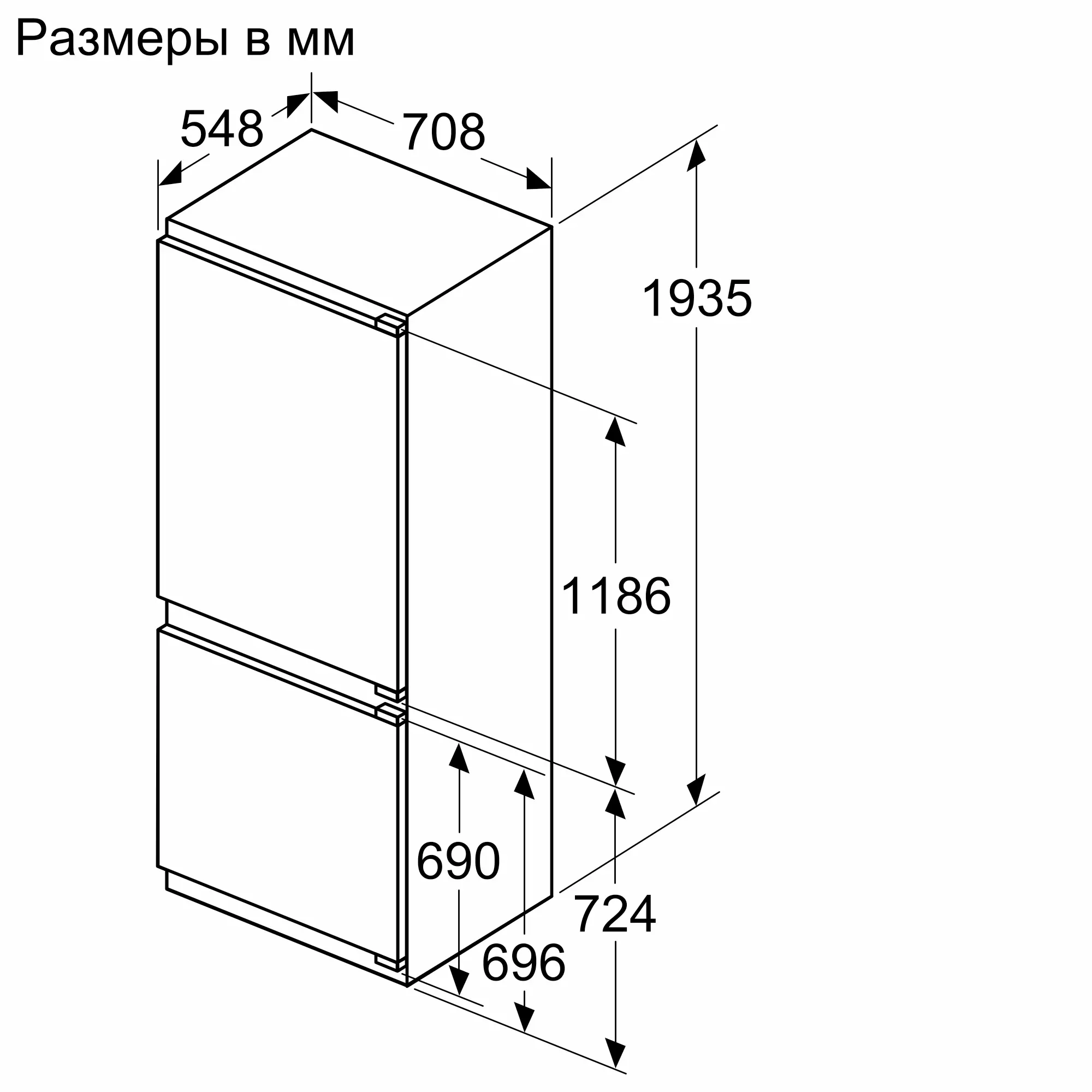 Serie|6 Встраиваемый холодильник с нижней морозильной камерой 193.5 х 70.8 х 54.5 см — схема монтажа 1