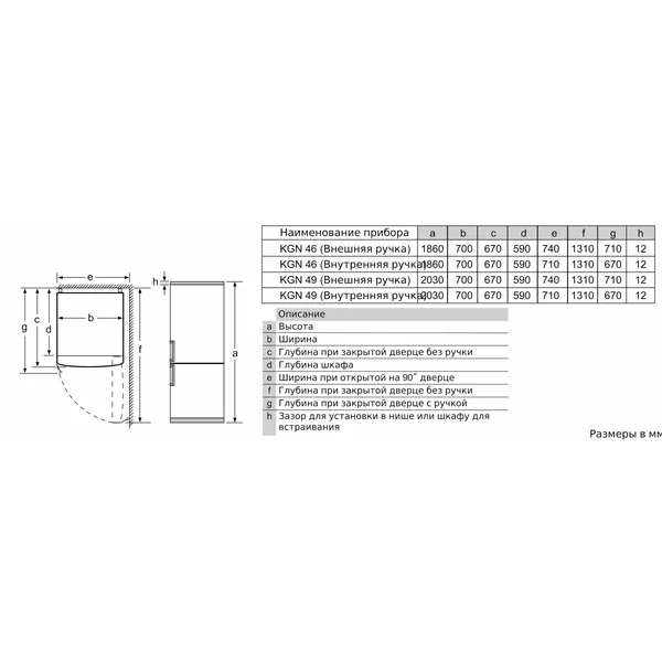 Serie|4 Отдельностоящий холодильник с нижней морозильной камерой 203*70*67 см серебристый - изображение 6