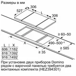 Serie|8 Газовая варочная панель Domino 30 см - миниатюра 7