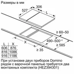 Serie|8 Газовая варочная панель Domino 30 см - миниатюра 8