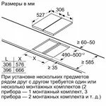 Serie|8 Газовая варочная панель Domino 30 см - миниатюра 10