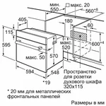 Serie|2 Встраиваемый духовой шкаф 60 х 60 см, черный — схема монтажа 1