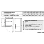 Serie|4 Отдельностоящий холодильник с нижней морозильной камерой 203 x 60 х 66, белый — схема монтажа 1