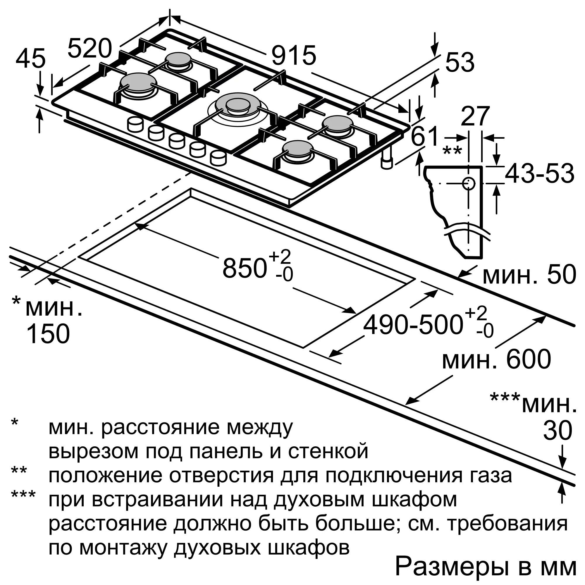 Serie|6 Газовая варочная панель 90 см, нержавеющая сталь — схема монтажа 1