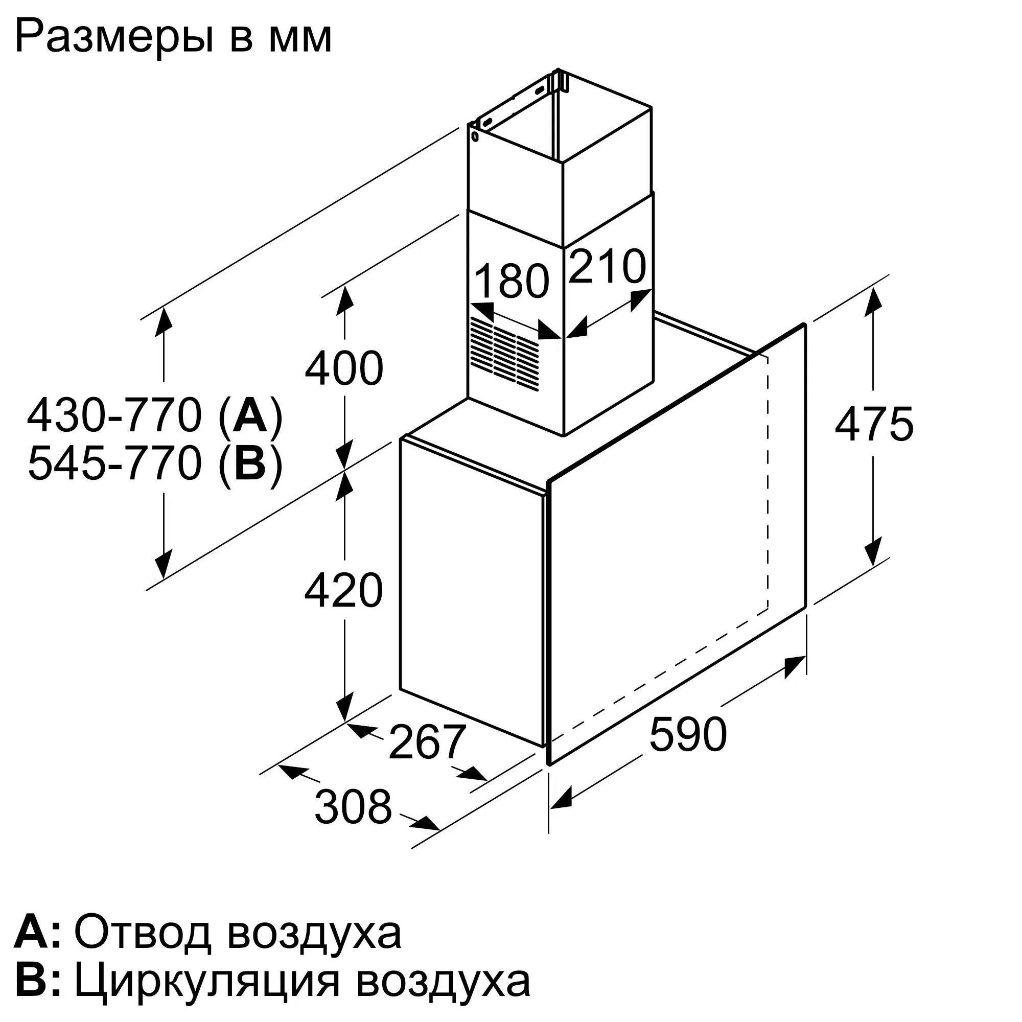 Serie|4 Вытяжка настенного монтажа 60 см белое стекло — схема монтажа 1