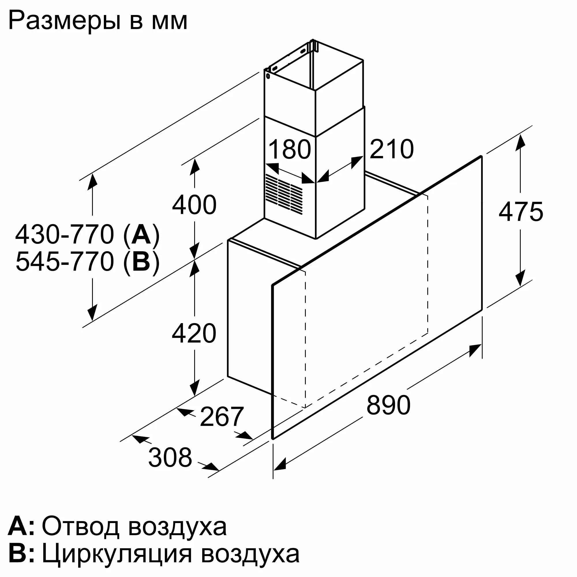 Serie|4 Вытяжка настенного монтажа 90 см, черное стекло — схема монтажа 1